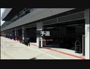 【GT Sport：430Q】レッドブル・リンク Gr.4