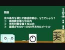 【箱盛】都道府県クイズ生活(176日目)2019年11月22日