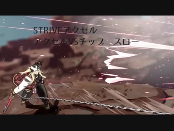 GGSTアクセル＝ロウ　モーション確認04