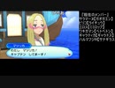 【OPR】布団ちゃんのポケモン ウルトラムーン part55【2017/12/05】