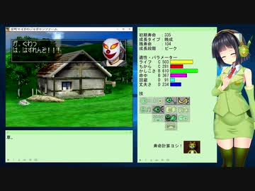 【MF2】京町セイカのジャガモンファーム Part1-6