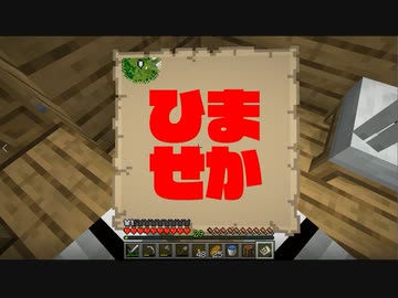 人気の Minecraft 動画 926本 14 ニコニコ動画
