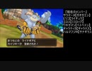 【OPR】布団ちゃんのポケモン ウルトラムーン part56【2017/12/05】
