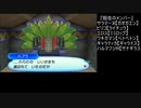 【OPR】布団ちゃんのポケモン ウルトラムーン part57【2017/12/06】