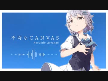 【デレマスアレンジ】不埒なCANVAS Acoustic Arrange【 #輿水幸子生誕祭2019 】
