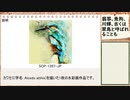 【ゆっくりSCP】SCP-1357-JP - 翡翠、焔の如く輝いて