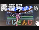 【ポケモン剣盾】ライバー37人の背番号まとめ【にじさんじ】