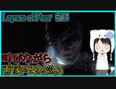 【Layers of Fear】狂気に満ちた、画家の家を巡る　#15