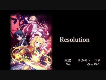 【SAO アリシゼーション War of Underworld OP】Resolution　歌ってみた【みぃぬこ】