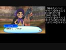 【OPR】布団ちゃんのポケモン ウルトラムーン part58【2017/12/06】