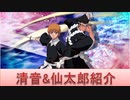 BLEACH ブレソル実況 part1586(キャラクター紹介:第192回清音&仙太郎紹介)