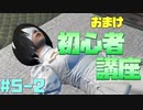 【FF14】ニーア勢のためのFF14 #5-2【実況】