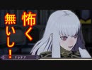 【FE風花雪月実況part8】オバケが怖いリシテアちゃん（かわいい）