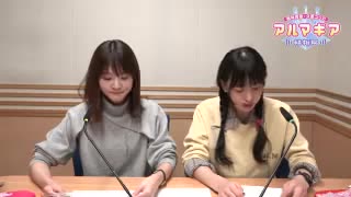 徳井青空・久保ユリカ　アルマギア情報局2019年11月17日#04