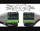 E235系山手線 車内散策録