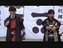【安芸ひろしま武将隊】2019.11.24／広島城二の丸13:30回