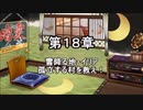 【ゆっくり実況】 神通が艦隊旗艦になるための試練に挑むようです 18章【ファイアーエムブレム封印の剣】