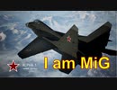 Ace Combat 7 Extra95 バトルロイヤル MiG氏とのタイマン総集編