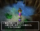 【実況】ドラクエ5で遊んじゃうどー Part61