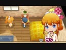 【実況】懐かしい町でのんびり牧場ライフ　20日目【牧場物語 再会のミネラルタウン】