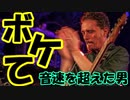 【ボケて】ツッコんでみた＃２
