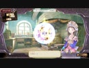 中級者錬金術士を目指します！！ #37【トトリのアトリエ】
