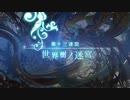 せかくろにトライ ★実況プレイ Part184