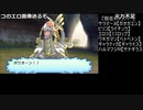【OPR】布団ちゃんのポケモン ウルトラムーン part61【2017/12/06】