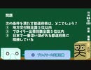 【箱盛】都道府県クイズ生活(178日目)2019年11月24日