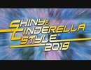 【デレマス・シャニマスメドレー】SHINY & CINDERELLA STYLE 2019