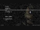 テンション下がりながらも今日も元気に【Five Nights At Freddy's】実況プレイpart4