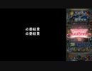 道化のアルテイルNEO91