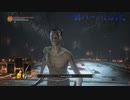 【ダークソウル３】船橋一家がカンストDLCで重税生活part4【初見実況】