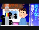 [ aiueo700➡best700 ] 集団ストーカー被害を科学的に論証してみた