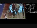 【OPR】布団ちゃんのポケモン ウルトラムーン part62【2017/12/06】