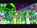 限りなくソードなポケモンpart6 [ゆっくり実況]