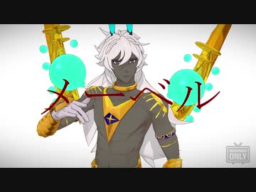 【Fate/MMD】アルジュナ・オルタ+αでメーベル【二部四章ネタバレ】