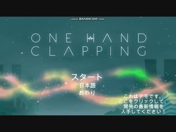 一人で留守番偉いねと電話で褒められた秘書がOne Hand Clappingを実況