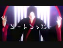 【MMD鬼徹】オートファジー【地獄極楽大運動会】