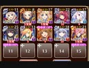【字幕有】魔神フェネクス降臨 Lv15【千年戦争アイギス 巨像王子+イベユニ】