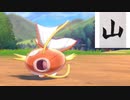 【山実況】ポケットモンスターソード【Part4】