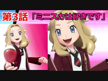 【ポケモン・ソード】♀新ポケとチャンピオンを目指す《縛り実況プレイ》♯3