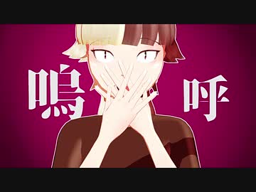【ちゃろえもん】アンヘル【UTAUカバー／MMD】