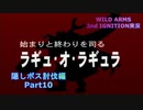 【WA2】どんなときでもひとりじゃないRPGを実況プレイ　Part95