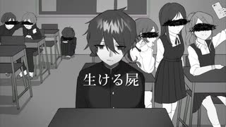 0x0 「生ける屍」miniRex feat. Fukase Vocaloid