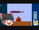 (ゆっくり実況)(初見プレイ)しょぼんのアクション-匠-part1　世界記録保持者がいく