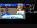 【OPR】布団ちゃんのポケモン ウルトラムーン part64【2017/12/06】