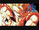 【MUGEN】倒せるか！？恐怖のDB連合軍！【10割大会】part12