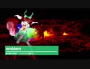 【第11回東方ニコ童祭Ex】emblem【東方アレンジ】