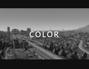 【A列車で行こう9】COLOR